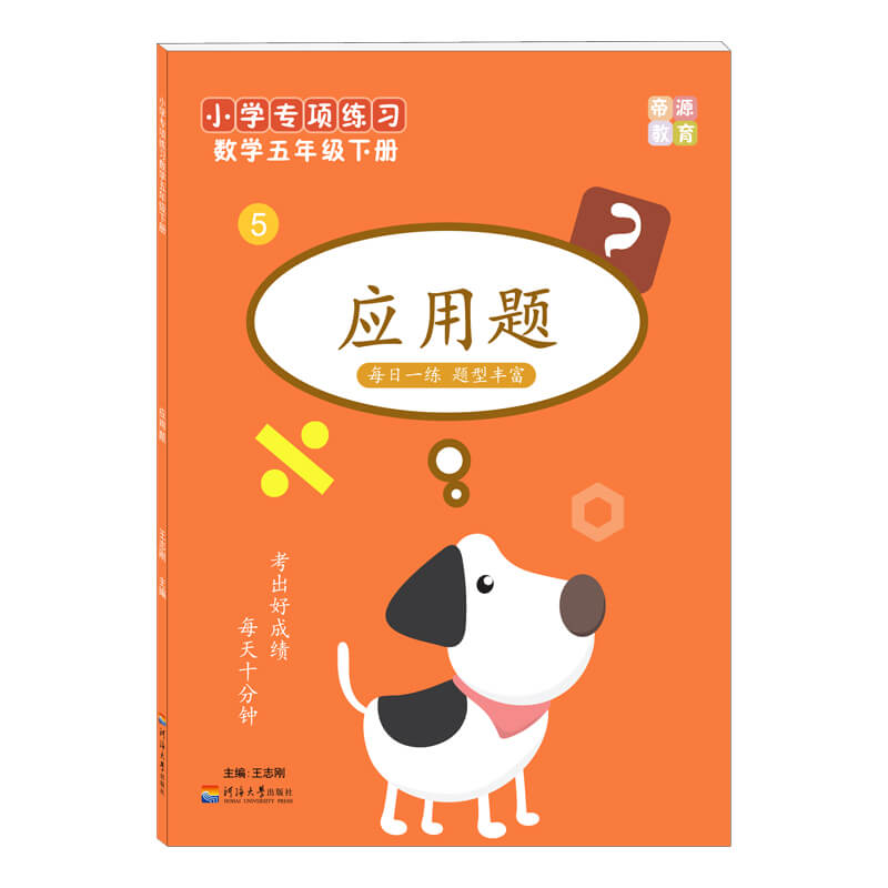 五年级数学下册应用题