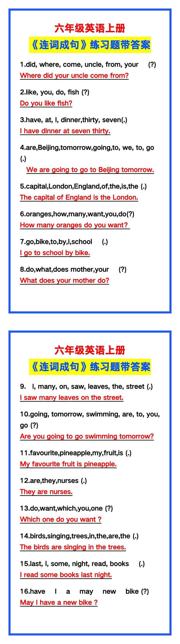 六年级英语上册《连词成句》练习带答案，收藏练一练！