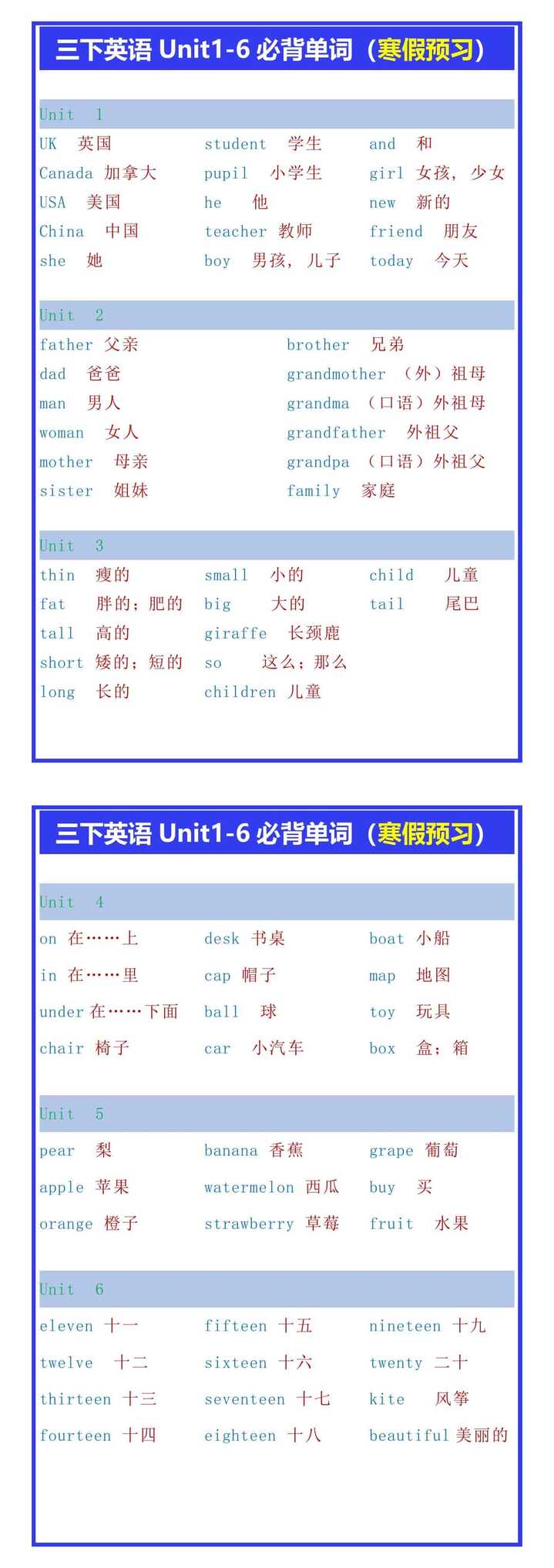 三下英语Unit1-6必背单词（寒假预习）