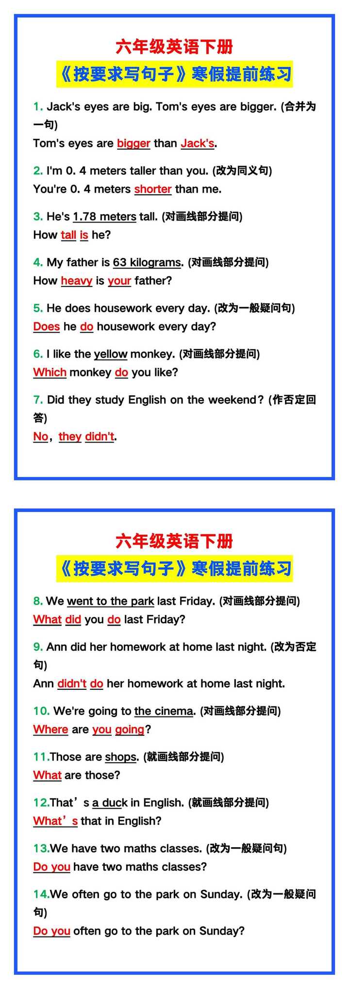 六年级英语下册《按要求写句子》，寒假提前练习！