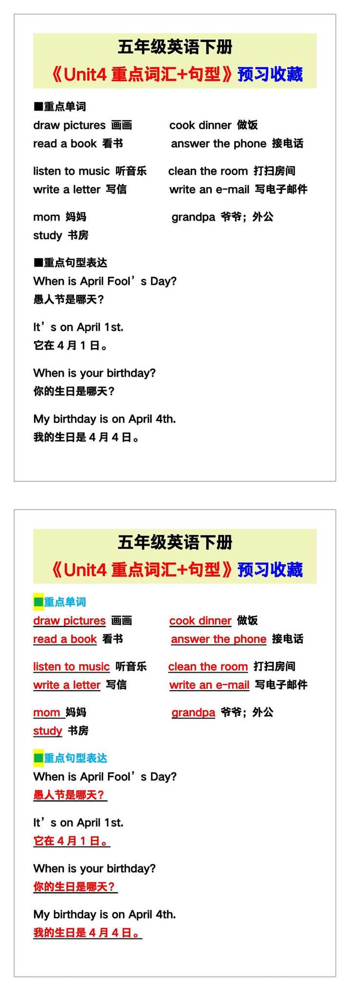 五年级英语下册《Unit4重点词汇+句型》，预习收藏！