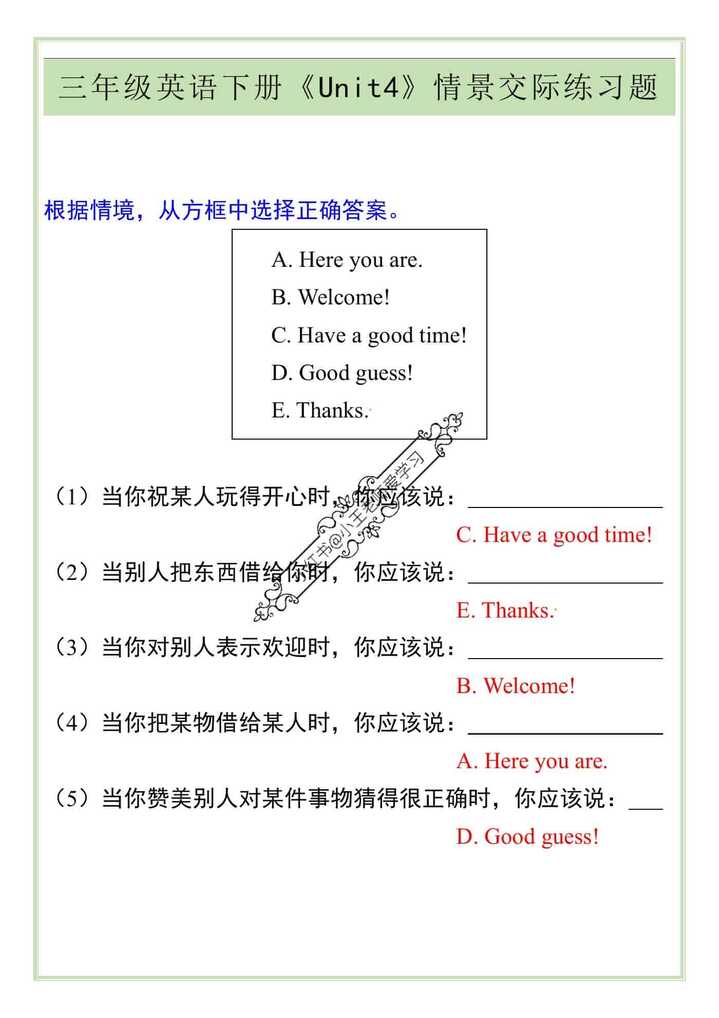 三年级英语下册《Unit4》情景交际练习题
