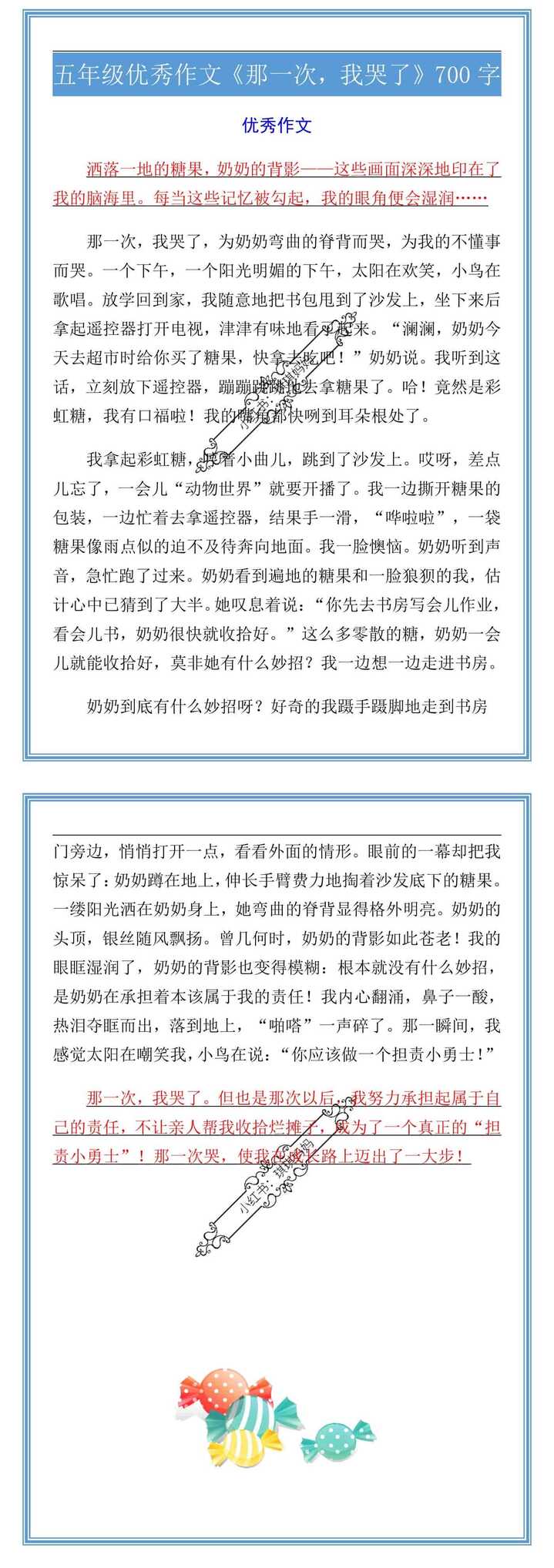 五年级优秀作文《那一次，我哭了》700字