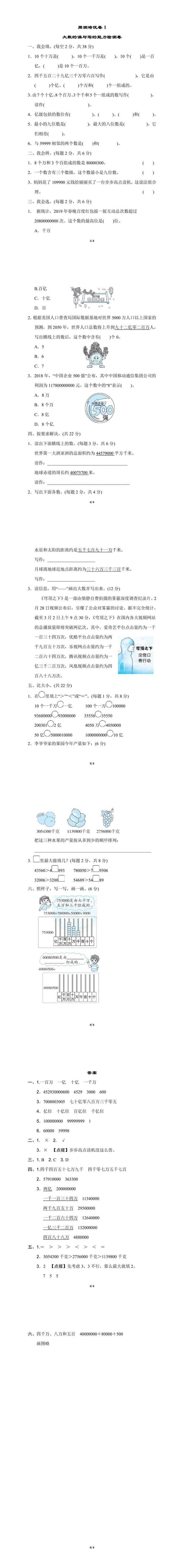 五年级上册数学：小数乘法的计算能力检测卷