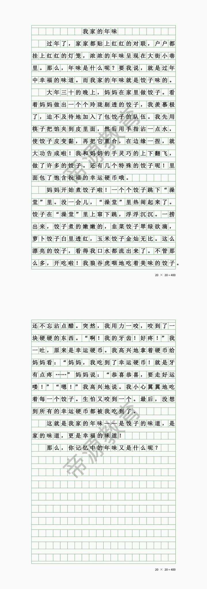 《我家的年味》作文600字，寒假春节作文