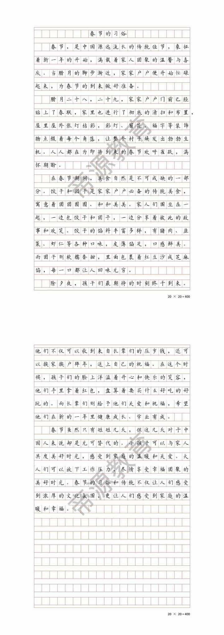 家乡的风俗六年级作文《春节的风俗》