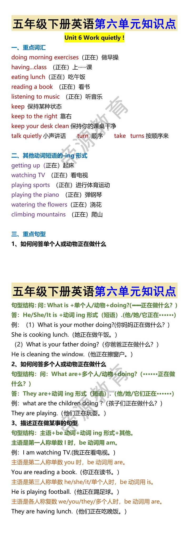 五年级下册英语第六单元知识点