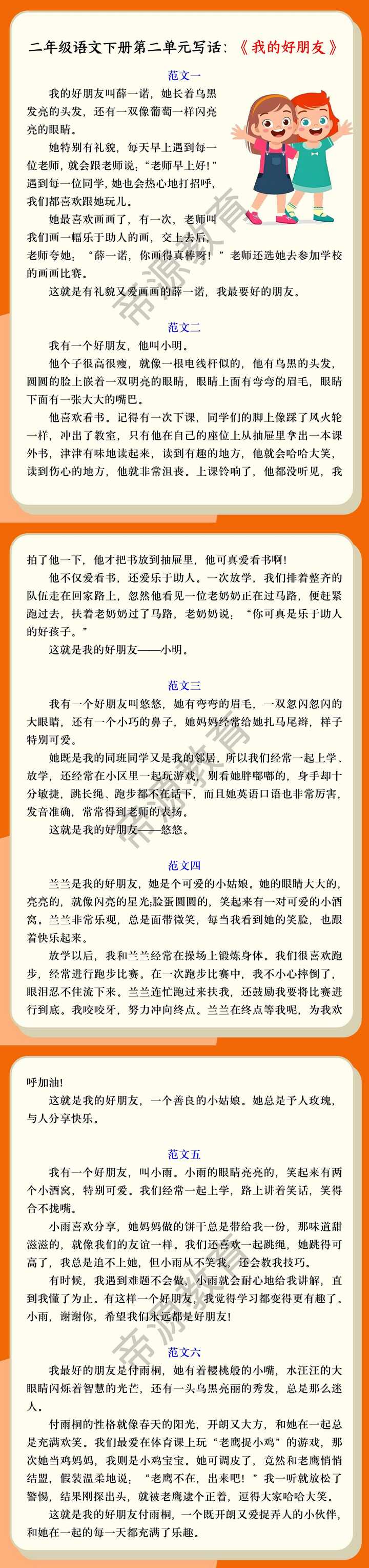 三下语文口语交际《该不该实行班干部轮流制》