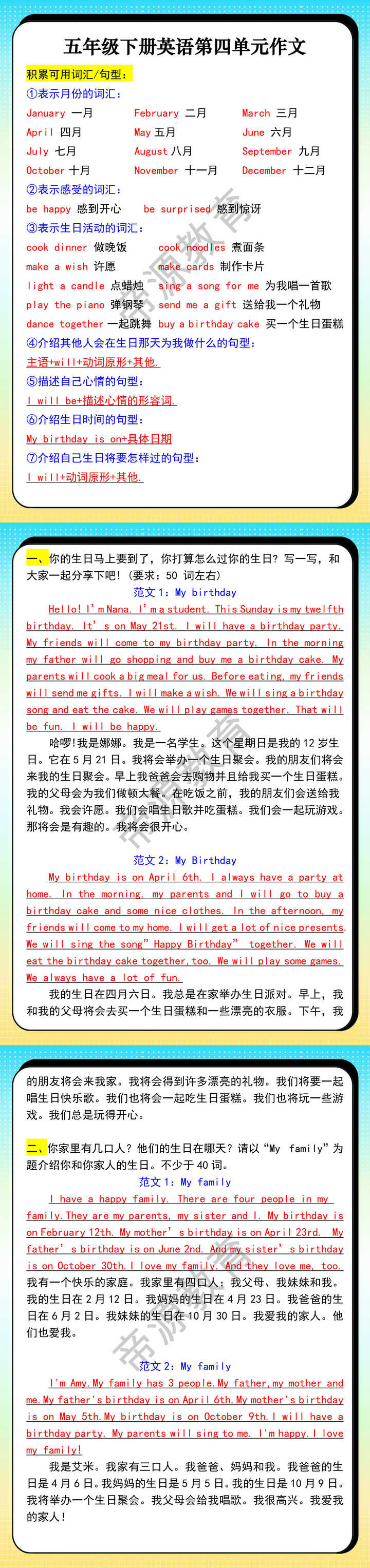五年级下册英语第四单元作文