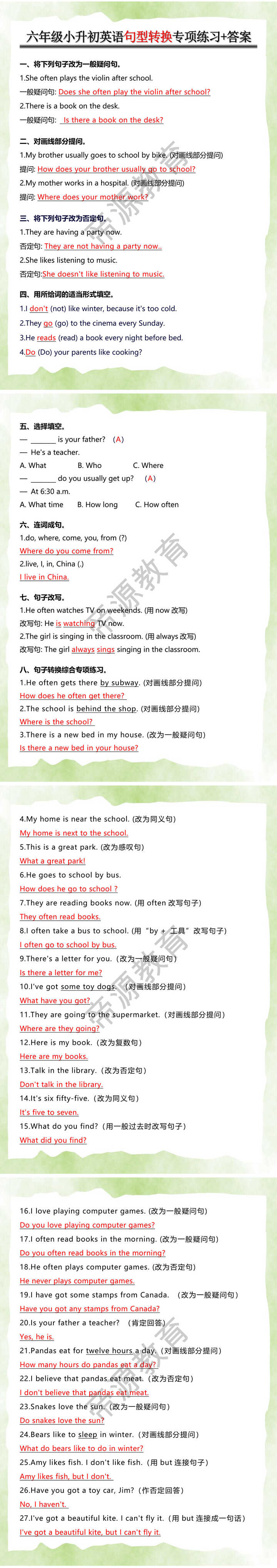 六年级小升初英语句型转换专项练习+答案