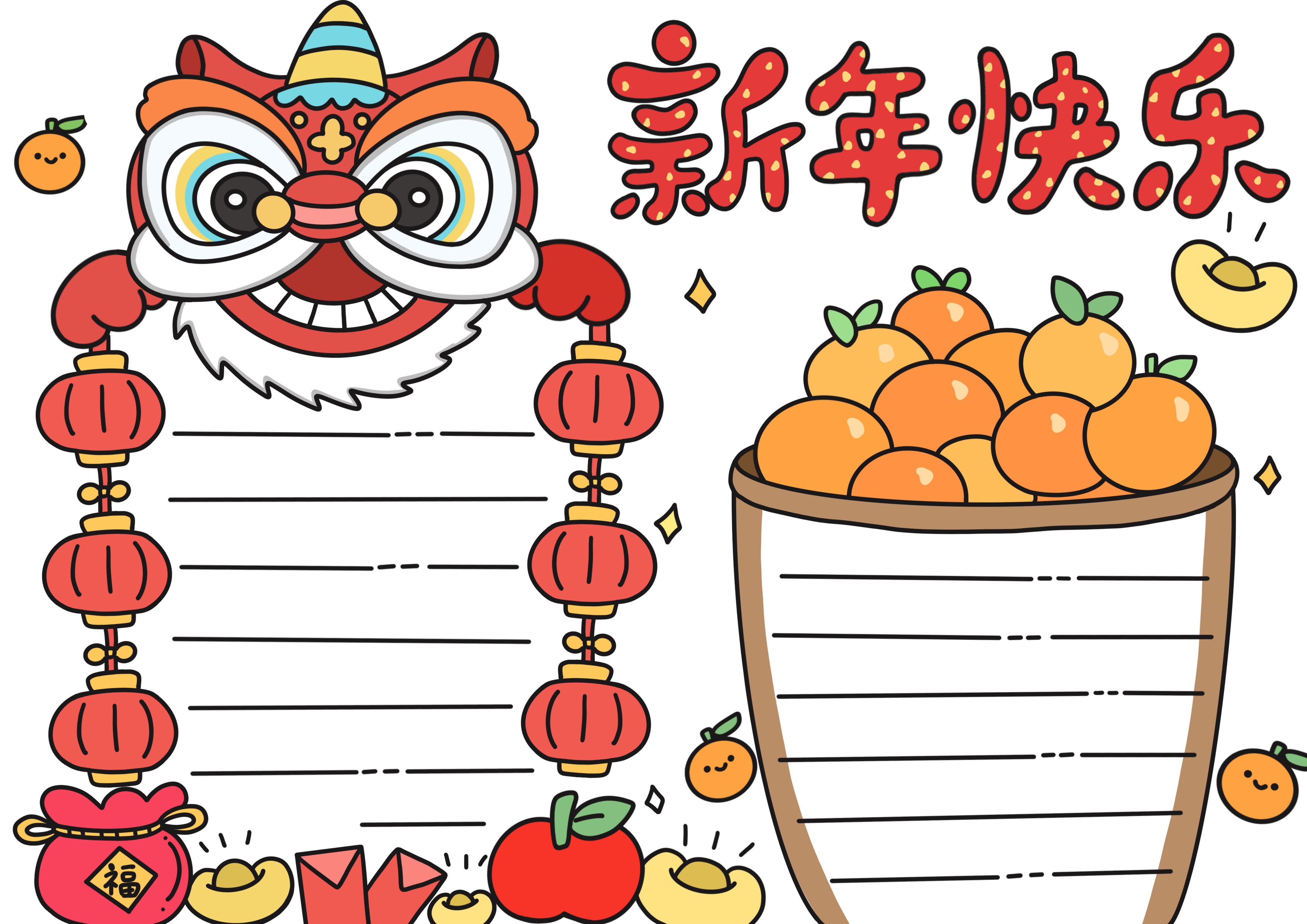 新年主题手抄报