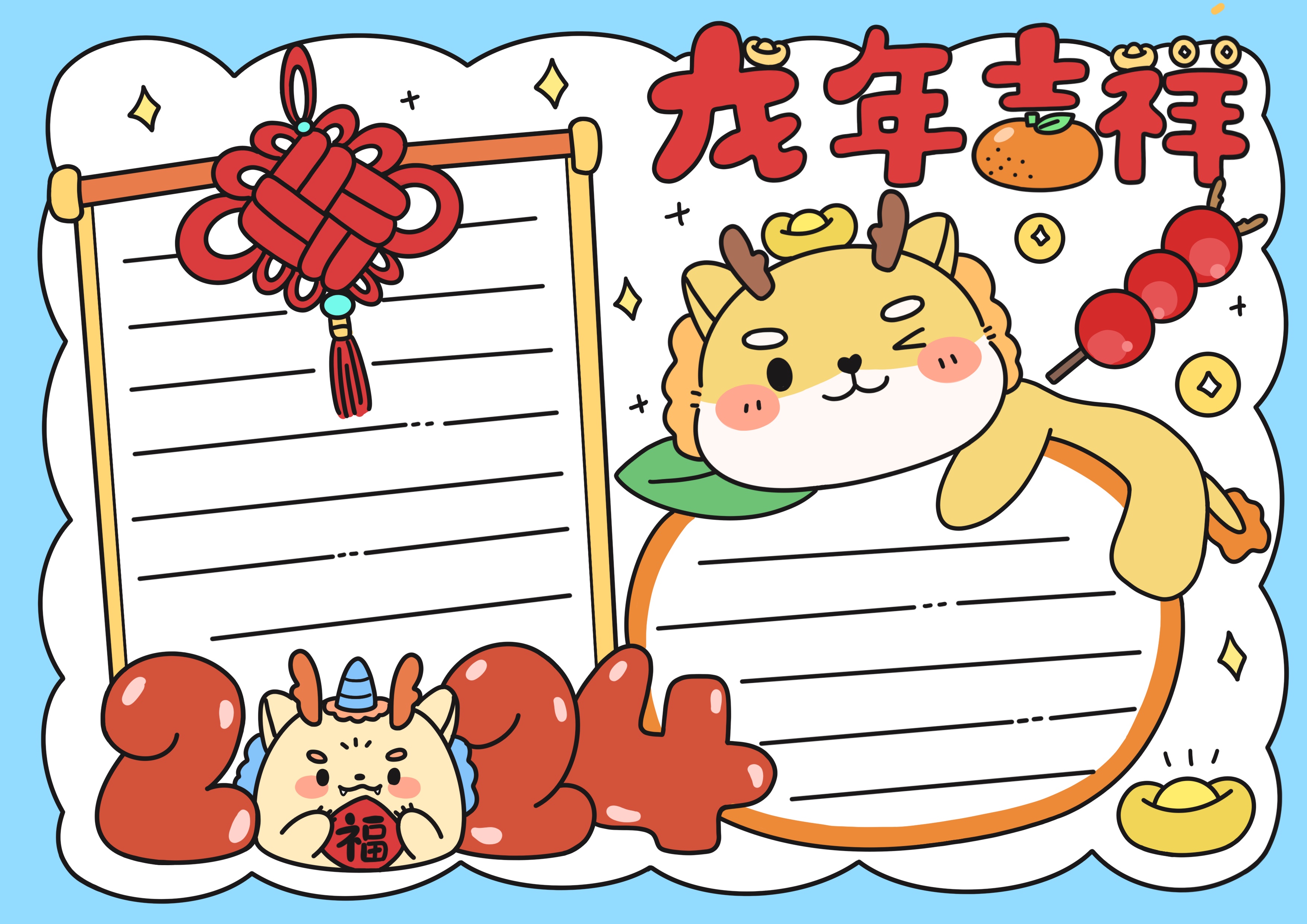 新年主题手抄报