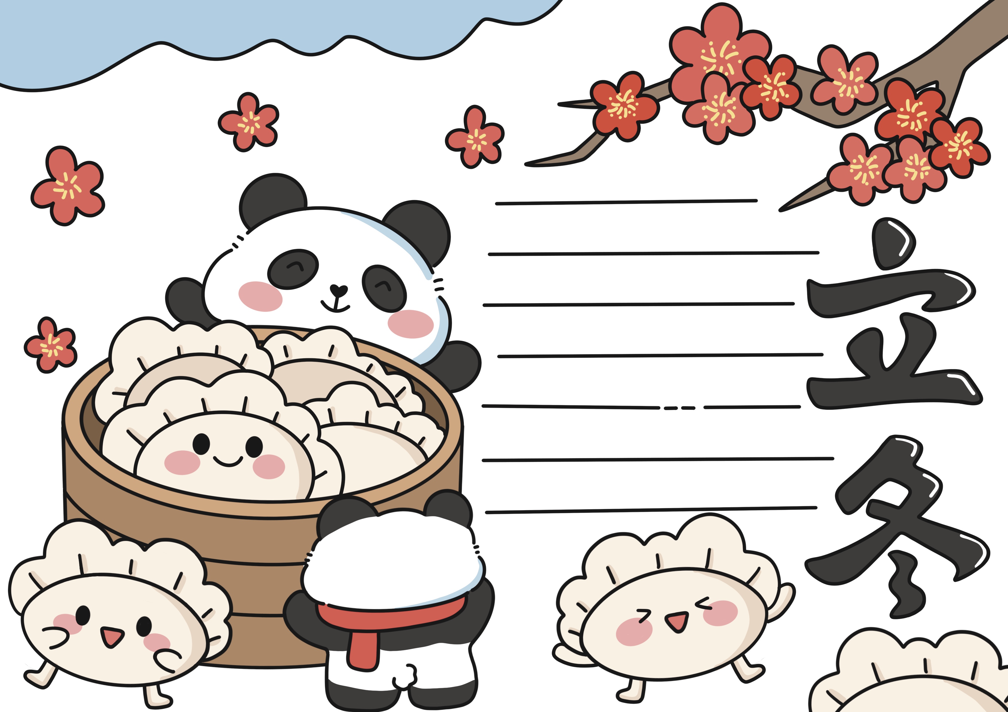 立冬节气主题手抄报