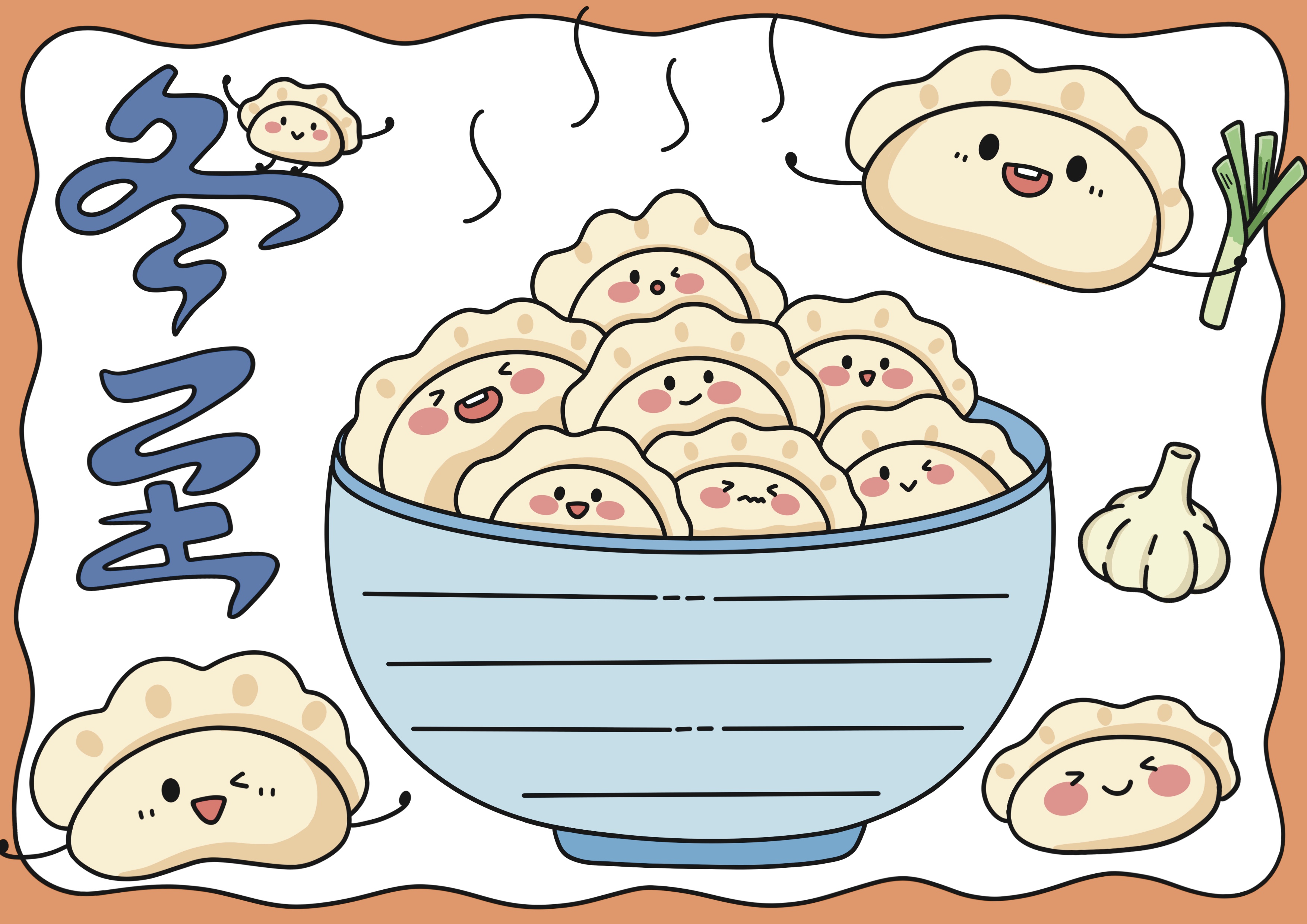 冬至节气主题手抄报