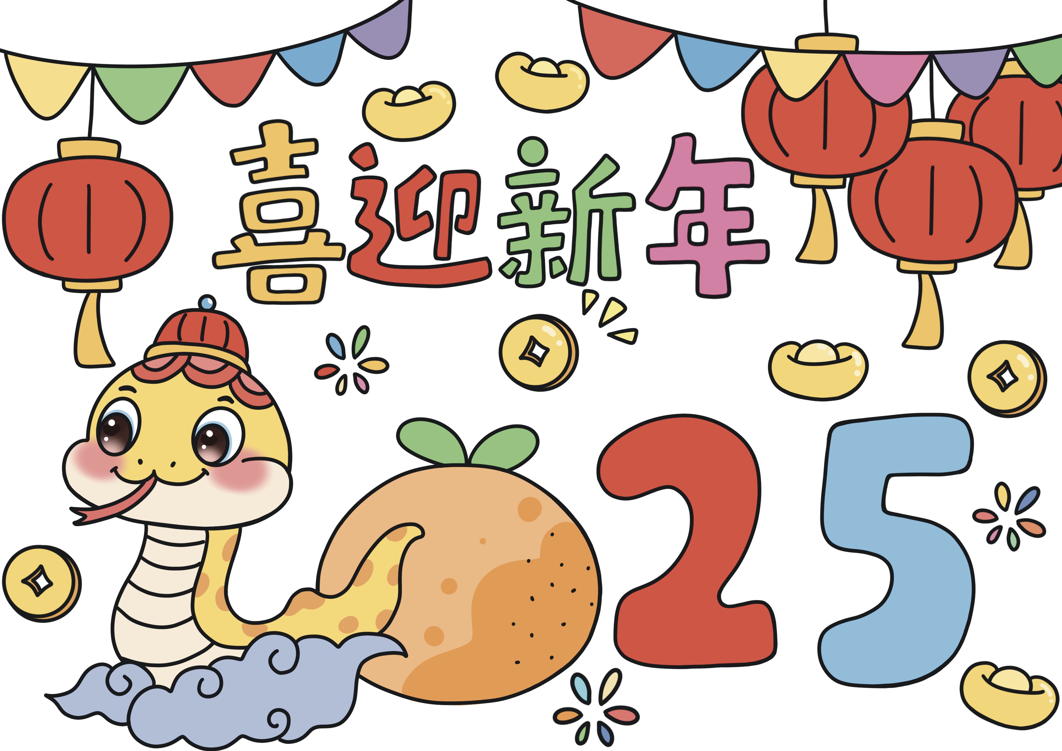 喜迎新年主题小画