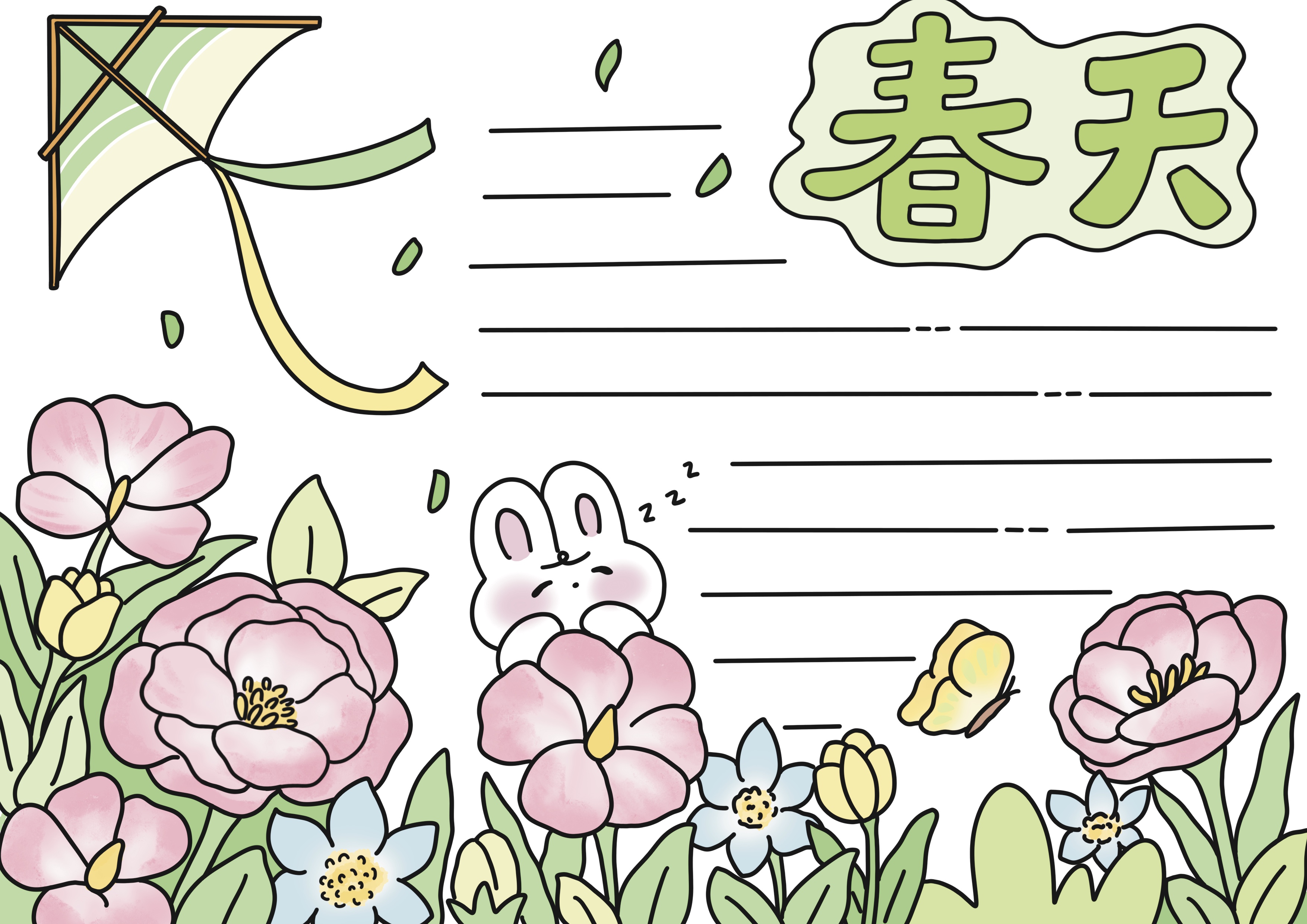 春天主题手抄报