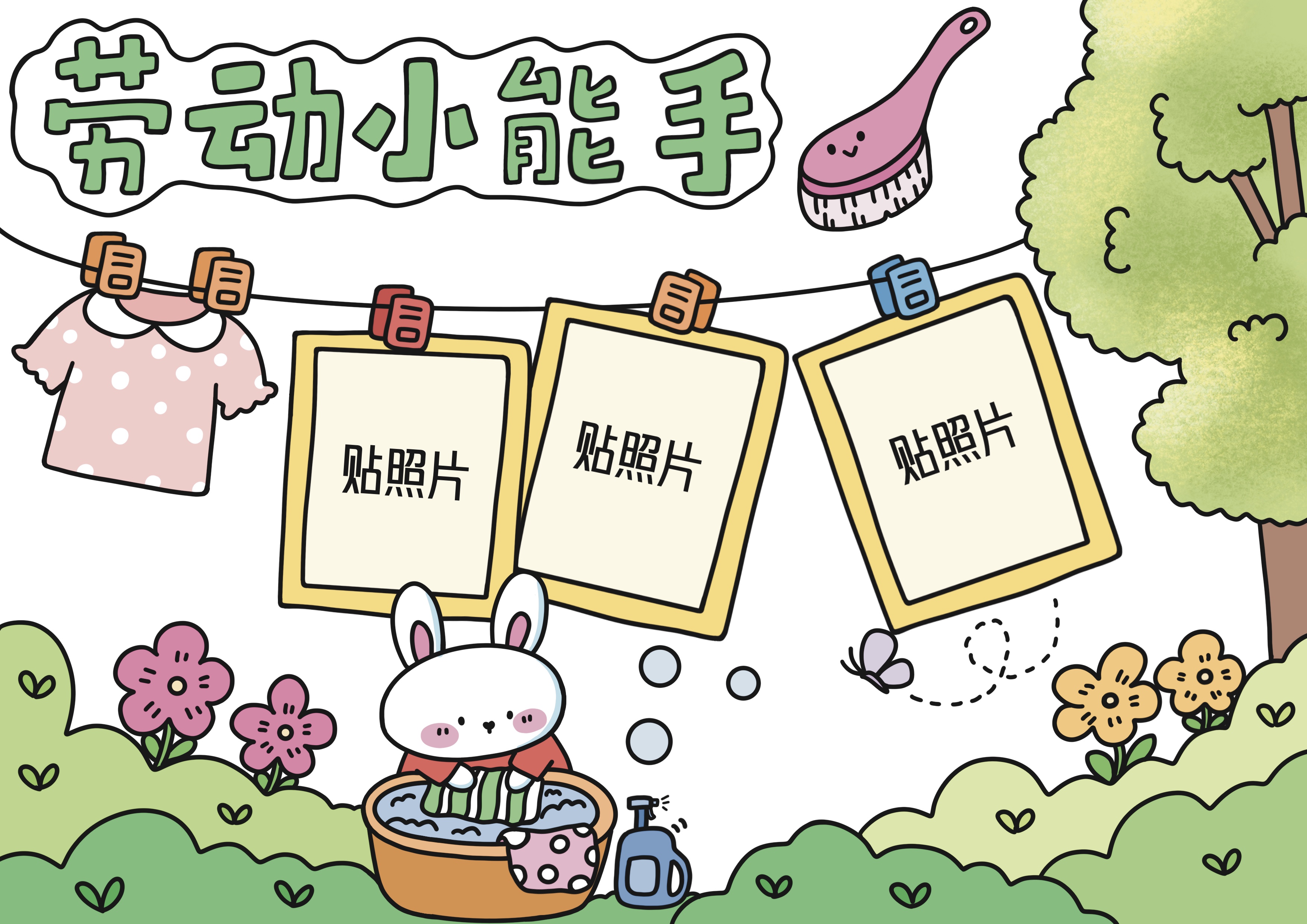 劳动节主题手抄报