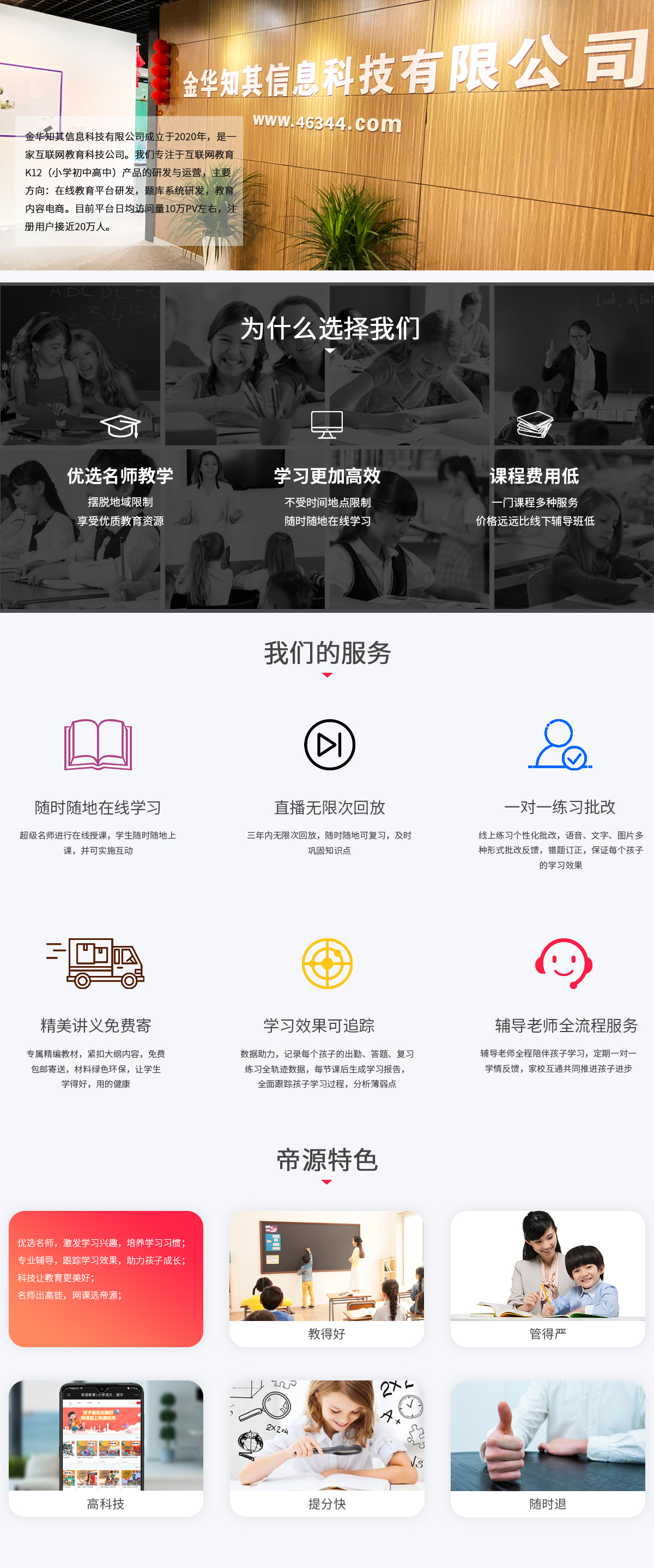 公司介绍.jpg
