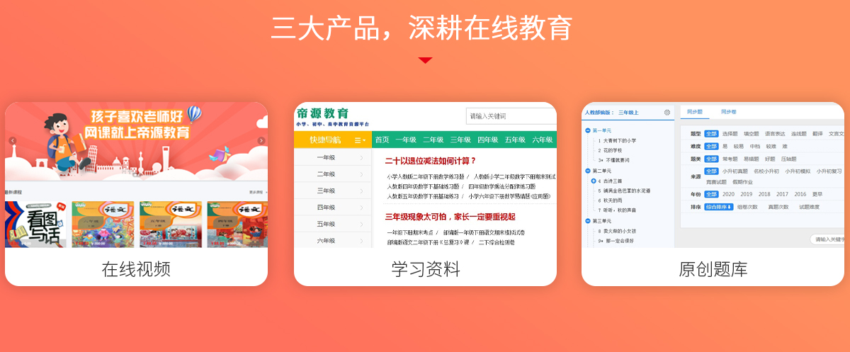 我们的产品.jpg