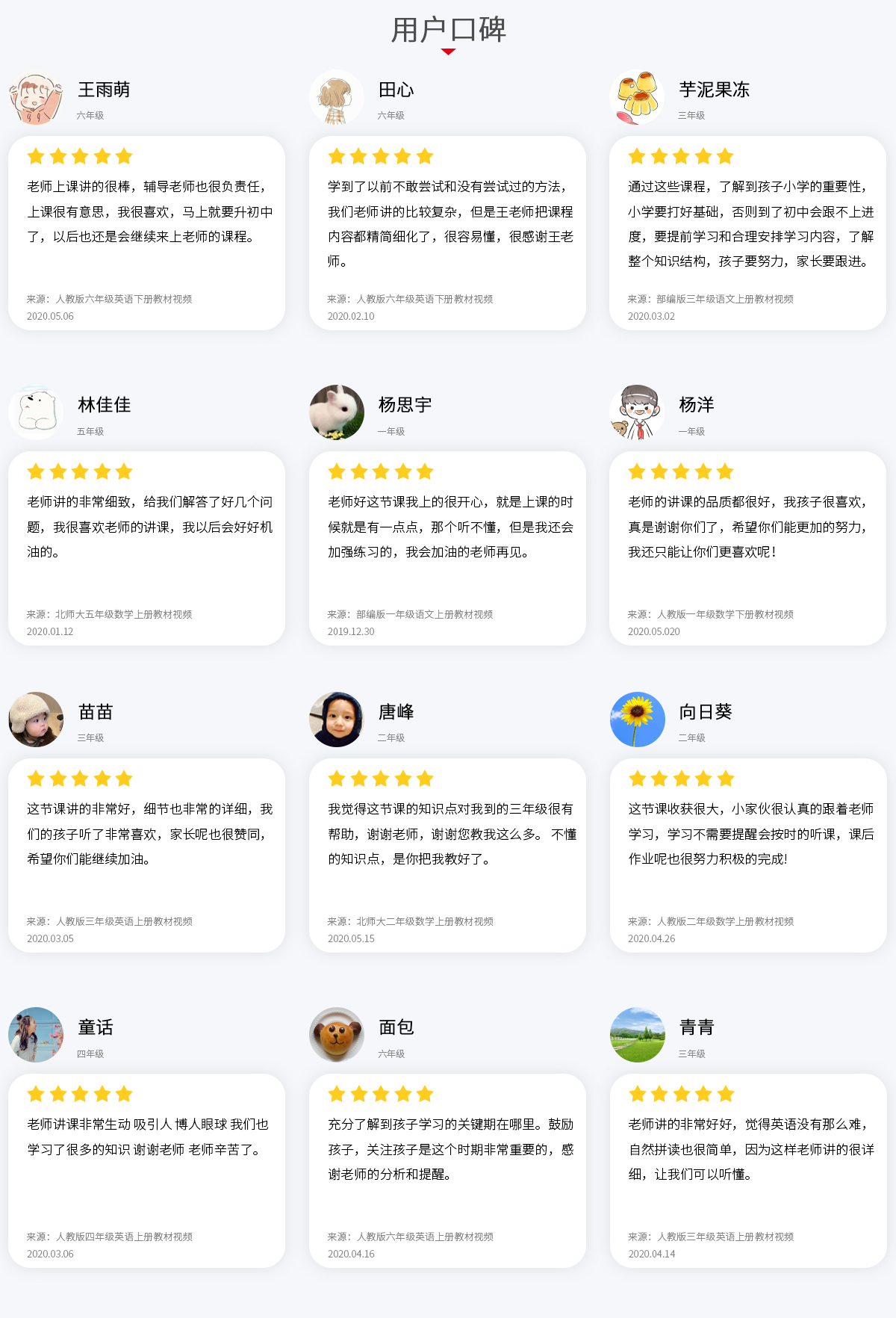 用户口碑.jpg